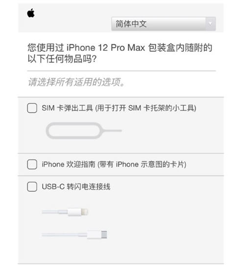 蘋果發(fā)調(diào)查問卷 暗示手機(jī)卡針及充電線將取消