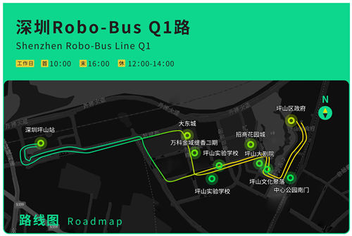 深圳推出無人公交月卡 無縫接駁深圳坪山站