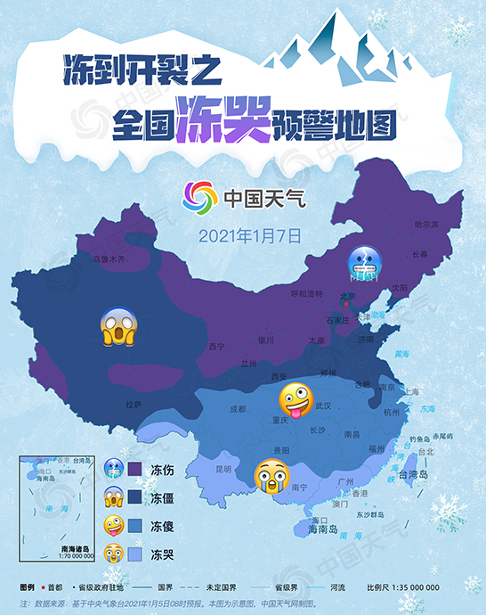 2021年全國凍哭地圖 低溫津貼有著落嗎