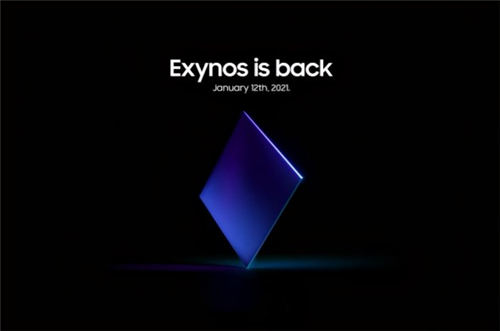 三星Exynos 2100發(fā)布時(shí)間確認(rèn) 將于1月12日發(fā)布