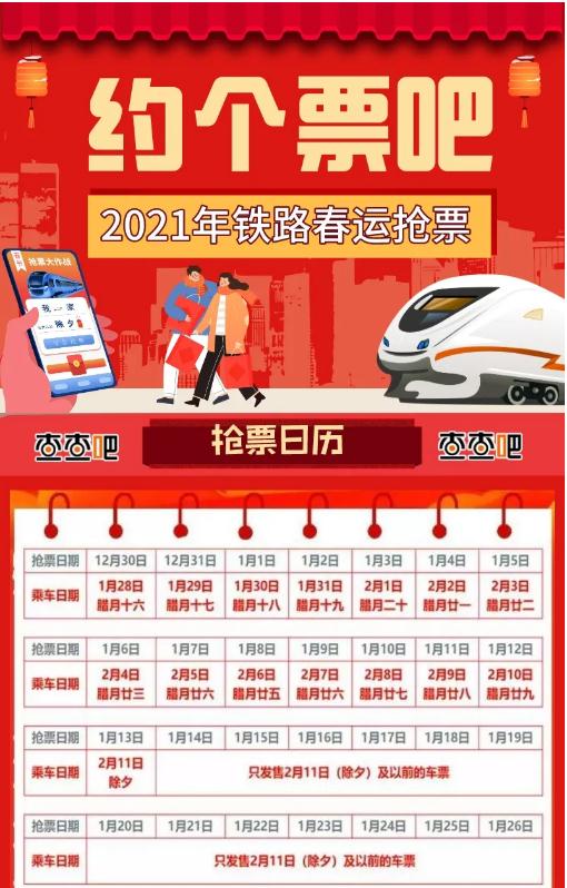 深圳這些列車全部停運 車票預售期縮短至15天