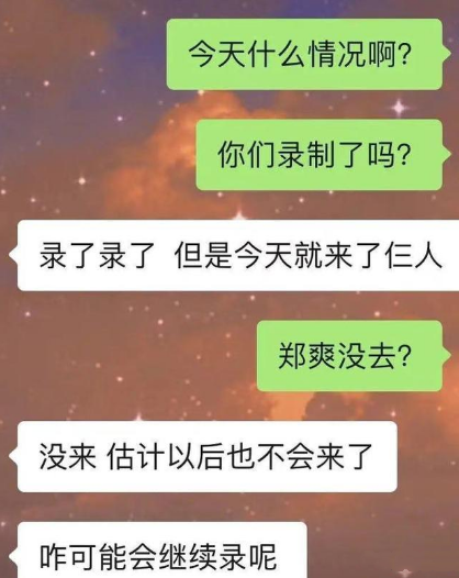 廣電時評正式封殺鄭爽!鄭爽退圈聲明錄音曝光