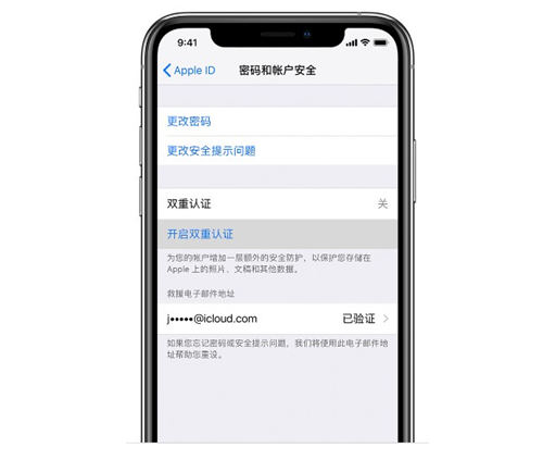 蘋果手機(jī)查找我的iPhone功能無法開啟怎么辦