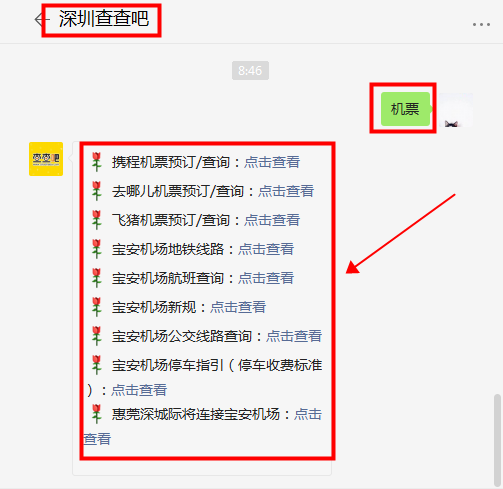 2021南航部分到北京航線最新免費退改延續(xù)通知