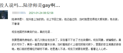 陸律師真的是gay嗎 陸律師真實感情生活曝光