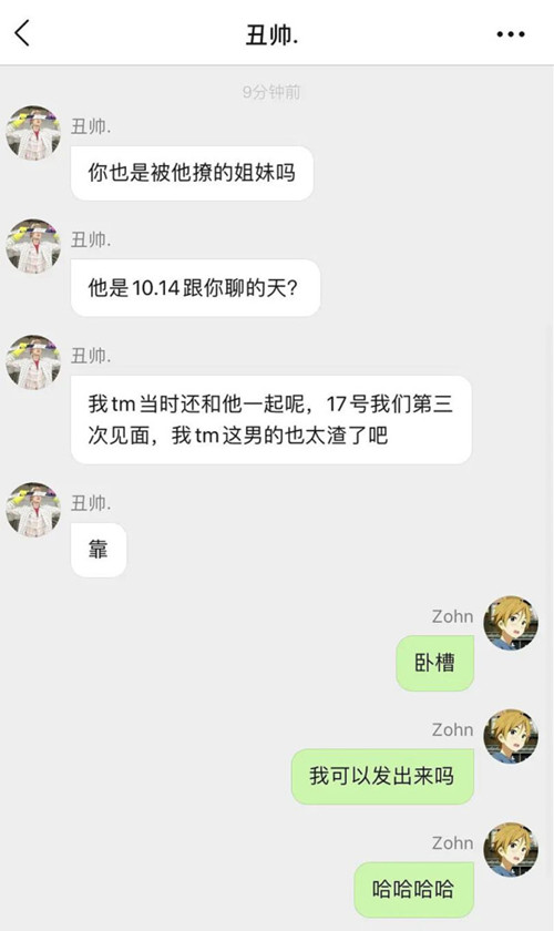 陸律師真的是gay嗎 陸律師真實感情生活曝光