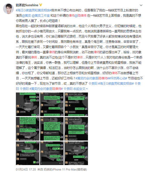 陸律師真的是gay嗎 陸律師真實感情生活曝光