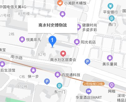 深圳南水村史博物館游玩攻略(附地址+交通+門票)