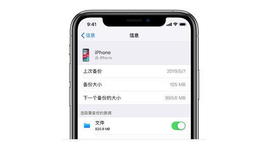 iPhone顯示備份失敗是怎么回事 該如何解決