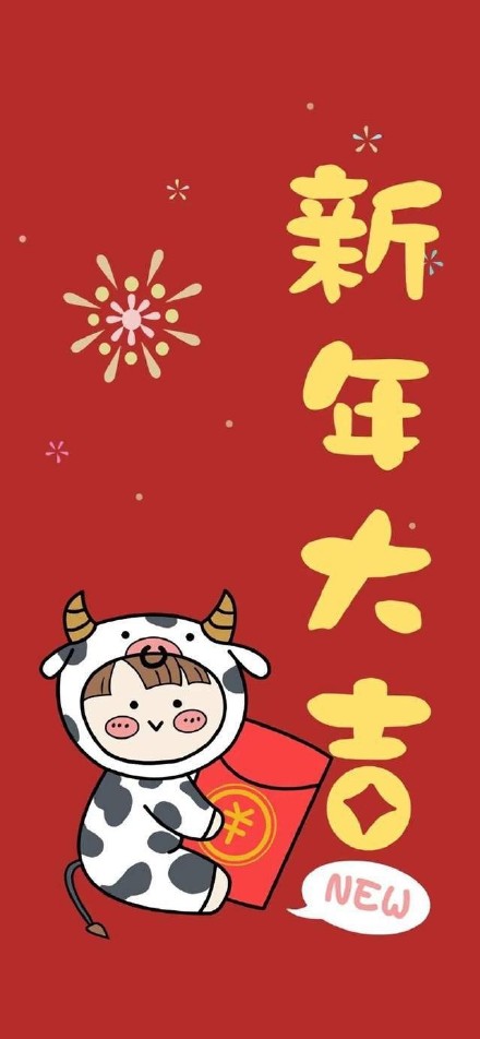 2021新年寄語精選 2021新年朋友圈文案說說