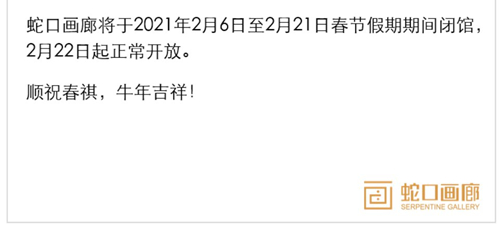 2021春節(jié)期間深圳蛇口畫廊開放嗎