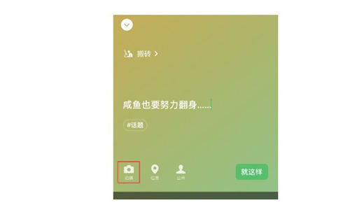 微信如何設(shè)置個(gè)人狀態(tài) 微信個(gè)人狀態(tài)設(shè)置方法