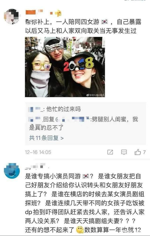 金瀚劈腿聊天記錄曝光!金瀚父母真實(shí)背景是什么