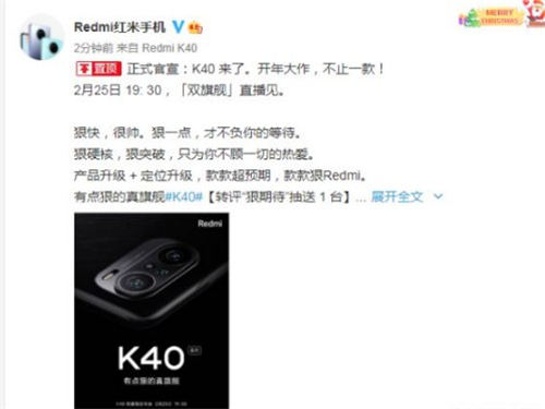 Redmi K40什么時(shí)候發(fā)布 Redmi K40發(fā)布時(shí)間