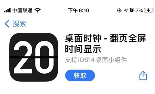 iPhone12該如何設(shè)置息屏顯示時(shí)間 設(shè)置方法詳情