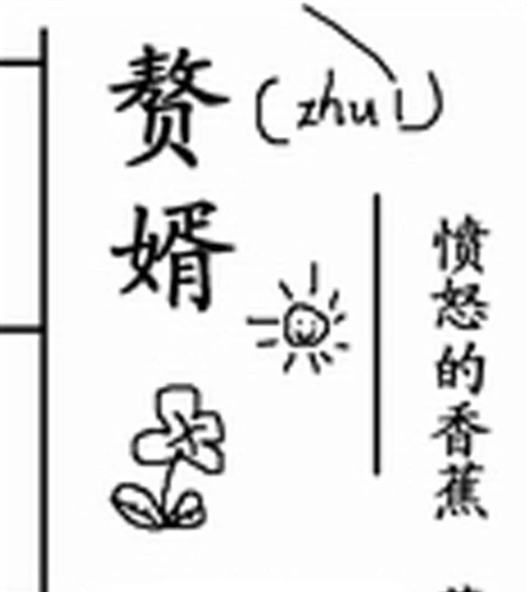 贅婿原著小說免費閱讀 贅婿小說完整版下載