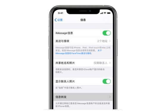 如何將iPhone的短信都轉(zhuǎn)移到另一臺iPhone上