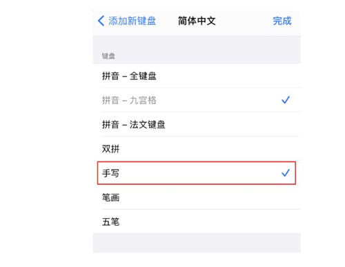 iPhone如何設(shè)置手寫(xiě)鍵盤(pán) 具體設(shè)置教程