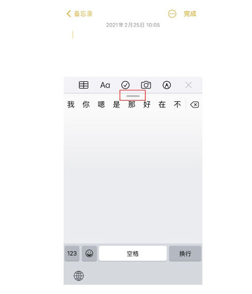 iPhone如何設(shè)置手寫(xiě)鍵盤(pán) 具體設(shè)置教程