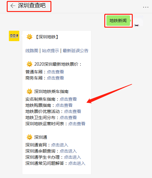 2021年深圳地鐵14/16號(hào)線最新擬設(shè)17個(gè)站點(diǎn)名公示啦，來(lái)看看有沒(méi)有你家附近的吧!那么，2021深圳地鐵14/16號(hào)新線17個(gè)擬設(shè)站名公布!一起來(lái)了解一下吧!  2月25日，深圳市規(guī)劃與自然資源局發(fā)布關(guān)于《深圳市軌道四期及四期調(diào)整有關(guān)線路站名規(guī)劃》方案公示的通告!  為滿足《深圳市城市軌道交通第四期建設(shè)規(guī)劃(2017-2022)》和《深圳市城市軌道交通第四期建設(shè)規(guī)劃調(diào)整(2017～2022 )》軌道工程建設(shè)需要，深圳市規(guī)劃和自然資源局結(jié)合上一輪公示意見(jiàn)，擬定了軌道6號(hào)線支線、12號(hào)線、13號(hào)線、14號(hào)線、16號(hào)線和20號(hào)線一期等六條線(段)96個(gè)站點(diǎn)的軌道站名規(guī)劃方案。根據(jù)《深圳市地名管理辦法》和《深圳市軌道交通線路及站點(diǎn)命名規(guī)則》的相關(guān)規(guī)定，現(xiàn)將規(guī)劃方案再次予以公示。  詳情如下：  一、站點(diǎn)名字方案  1.軌道6號(hào)線支線：光明、圳美、中大、深理工;  2.軌道12號(hào)線：左炮臺(tái)東、太子灣、海上世界、花果山、四海、南油、南光、南山、桃園、南頭古城、中山公園、同樂(lè)南、新安公園、靈芝、上川、流塘、寶安客運(yùn)站、臣田、平巒山、西鄉(xiāng)桃源、鐘屋南、黃田、興圍、機(jī)場(chǎng)東、福圍、懷德、福永、橋頭西、福海西、國(guó)展、國(guó)展北、海上田園南、海上田園東;  3.軌道13號(hào)線：深圳灣口岸、人才公園、后海、科苑、粵海門、深大、高新中、高新北、西麗高鐵站、石鼓、留仙洞、白芒、應(yīng)人石、羅租、石巖、上屋;  4.軌道14號(hào)線：崗廈北、黃木崗、羅湖北、布吉、石芽嶺、六約北、四聯(lián)、坳背、大運(yùn)、嶂背、南約、寶龍、牛角龍、坪山圍、坪山廣場(chǎng)、坪山中心、坑梓、沙田;  5.軌道16號(hào)線：大運(yùn)、大運(yùn)中心、龍城公園、黃閣坑、回龍埔、愉園、尚景、盛平、龍園、雙龍、新塘圍、龍東、寶龍同樂(lè)、坪山、新和、六和、坪山圍、坪環(huán)、江嶺、沙壆、燕子嶺、石井、技術(shù)大學(xué)、田心;  6.軌道20號(hào)線一期：機(jī)場(chǎng)北、國(guó)展南、國(guó)展、國(guó)展北、會(huì)展城。  二、公示時(shí)間及意見(jiàn)建議  1.公示時(shí)間公示期為30個(gè)自然日，自2021年2月25日至2021年3月26日止。  2.意見(jiàn)反饋①公示期間對(duì)該規(guī)劃有任何意見(jiàn)或建議，請(qǐng)以書面形式反饋，截止日期為2021年3月26日，逾期視為無(wú)異議(如郵寄，以郵戳日期為準(zhǔn))。請(qǐng)將意見(jiàn)寄至：深圳市福田區(qū)紅荔西路8009號(hào)規(guī)劃大廈805F室;收件人：站名規(guī)劃項(xiàng)目組;聯(lián)系電話：0755-82783537;  ②個(gè)人反饋的，需附個(gè)人地址、身份證復(fù)印件、聯(lián)系方式;  ③多人共同反饋的，需附每個(gè)反饋人的身份證復(fù)印件、地址和委托代理人的身份證復(fù)印件、地址、聯(lián)系方式;  ④單位反饋的，需附單位法人、委托代理人的身份證復(fù)印件、地址、聯(lián)系方式。  本次公示的站名規(guī)劃方案最終結(jié)果以市政府批件為準(zhǔn)，歡迎廣大市民和社會(huì)各界人士踴躍參與并提出意見(jiàn)或建議~  以上就是“2021深圳地鐵14/16號(hào)新線17個(gè)擬設(shè)站名公布”的全部?jī)?nèi)容，希望能幫助到大家!  微信搜索或掃描文末二維碼，關(guān)注【深圳查查吧】公眾號(hào)，在對(duì)話框發(fā)送關(guān)鍵詞【地鐵】，即可獲取深圳地鐵新聞最新消息/動(dòng)態(tài)資訊。