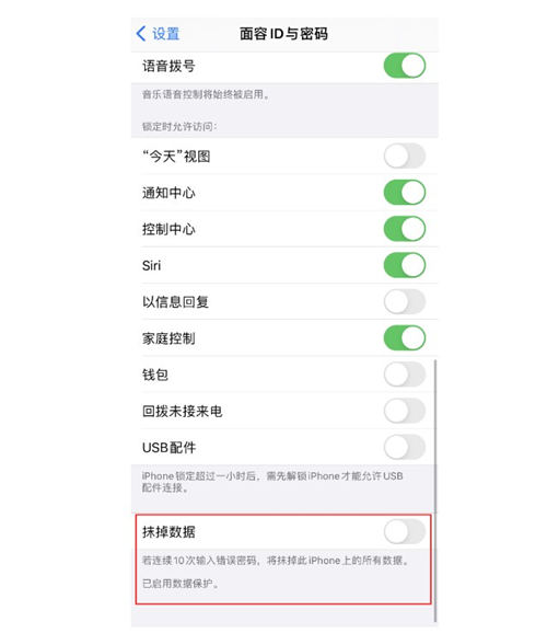 iPhone如何防止鎖屏密碼被破解 該怎么設置