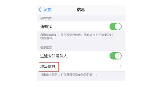 iOS 14無法正常接收驗證碼短信該怎么辦