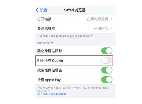 iOS 14無法正常接收驗證碼短信該怎么辦