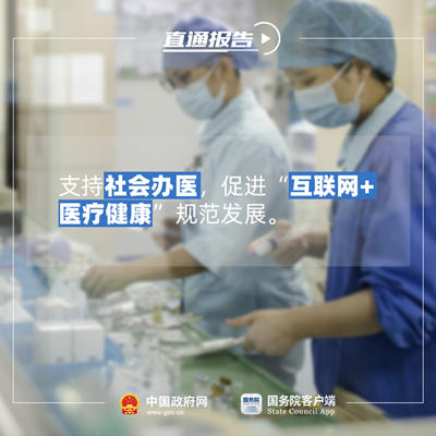 2021看病就醫(yī)有這些好消息