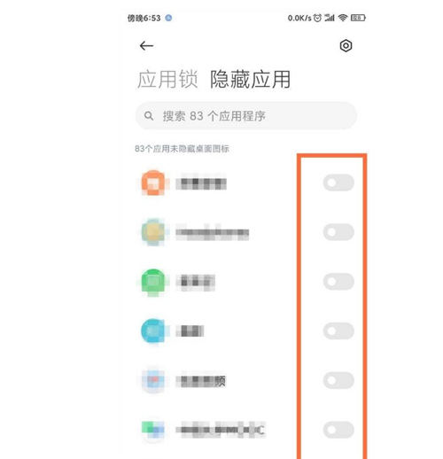 小米手機怎么隱藏應用 小米手機隱藏應用方法