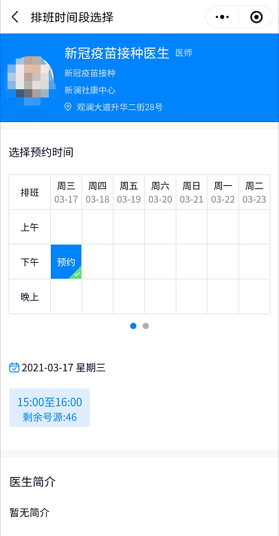 深圳部分社康開啟新冠疫苗接種 免費(fèi)且不限戶籍