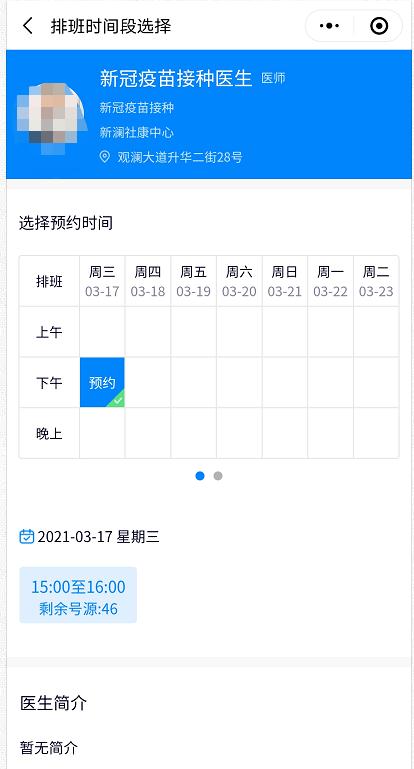 深圳新冠疫苗免費接種指南 不限戶籍和社保