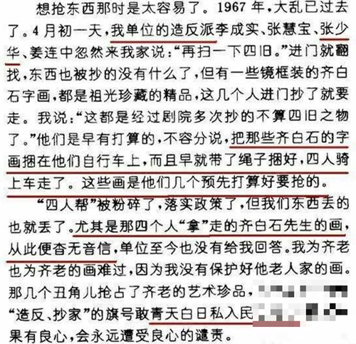 老戲骨張少華去世 張少華新鳳霞事件怎么回事