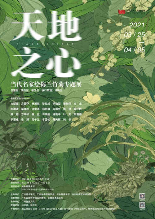 2021清明節(jié)深圳何香凝美術(shù)館博物館展覽盤點