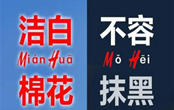 耐克阿迪股價大跌 關于新疆棉花的6個事實