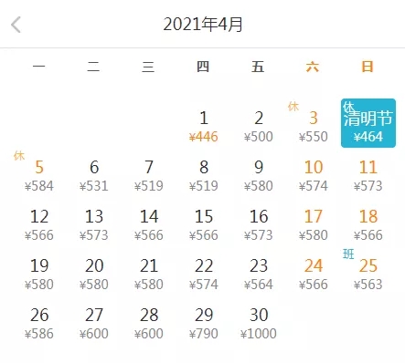 深圳4月特價機票匯總 趕緊get起來