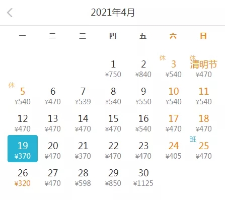 深圳4月特價機票匯總 趕緊get起來