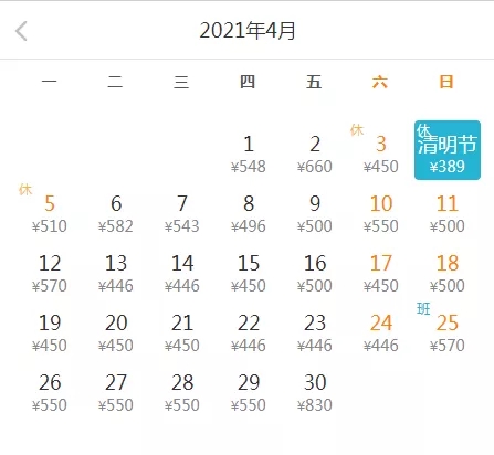 深圳4月特價機票匯總 趕緊get起來