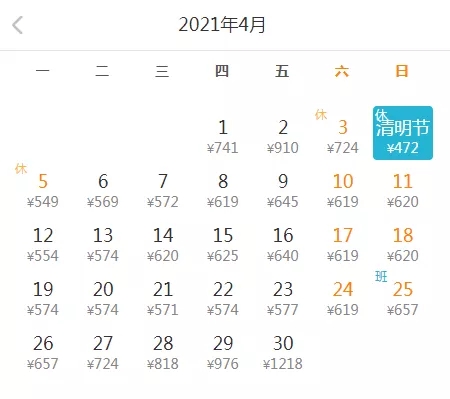 深圳4月特價機票匯總 趕緊get起來