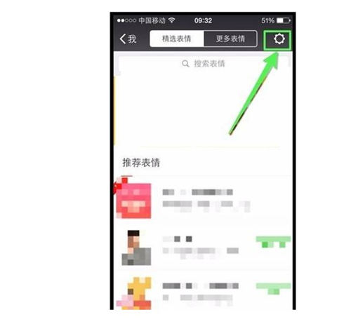 微信表情包怎么刪除不想要的表情 具體操作教程