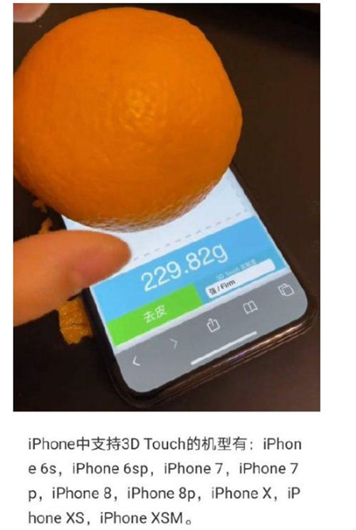 iPhone手機(jī)該如何稱重 iPhone手機(jī)稱重方法