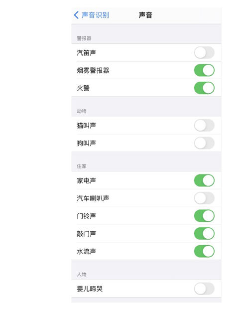 iPhone如何識(shí)別周圍聲音 具體操作步驟詳情