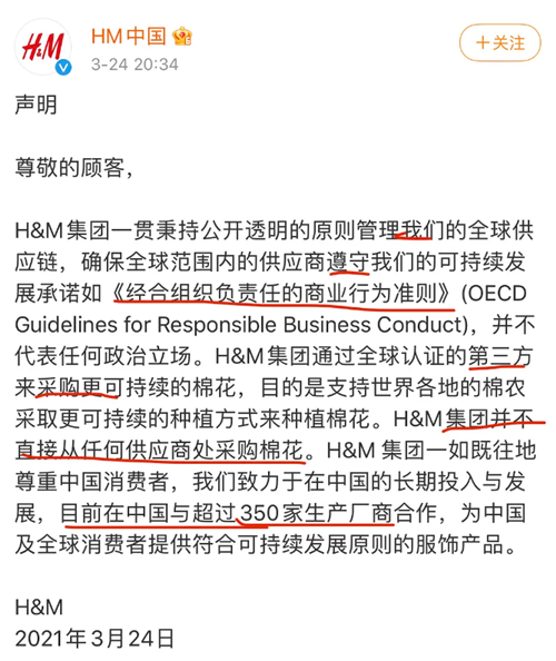 HM最新聲明翻譯總結 HM算什么檔次的牌子