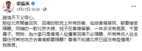 香港最新抗疫措施公布 內(nèi)地至香港將免14天隔離