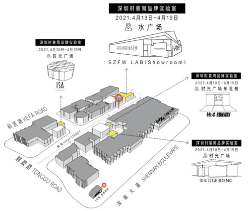 2021深圳時裝周showroom詳情(附地址+時間+門票)