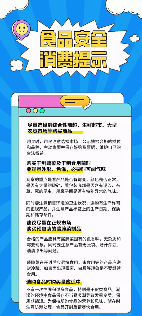 深圳曝光8批次食品不合格 茶樹菇木耳臘肉上榜