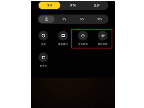 小米11如何手勢(shì)拍照和聲控拍照 具體設(shè)置方法