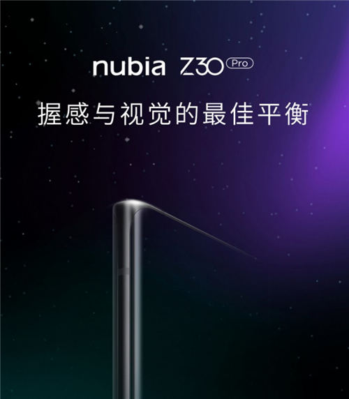 努比亞 Z30 Pro配置如何 努比亞 Z30 Pro何時(shí)發(fā)布