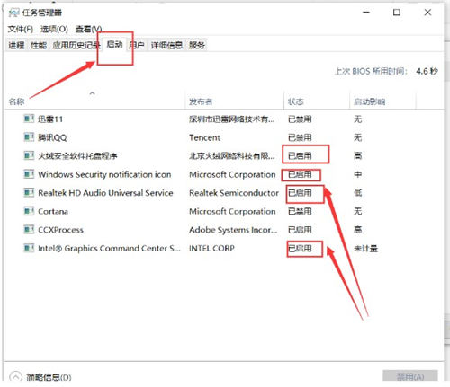 window 10如何永久關(guān)閉彈窗 具體設(shè)置方法