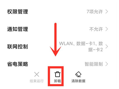 如何徹底卸載手機軟件 用這兩種方法釋放你的內(nèi)存