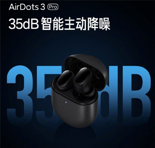 紅米AirDots3Pro好不好 紅米AirDots3Pro值不值得買